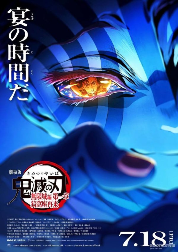 配资代理平台 剧场版《鬼灭之刃 无限城篇》第1章《猗窝座再来》预告公开