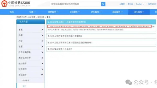 场内股票配资 媒体：高铁上不能吃方便面，真实原因是什么